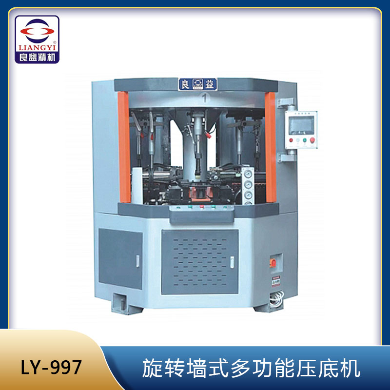 LY-997 旋轉(zhuǎn)墻式多功能壓底機(jī)